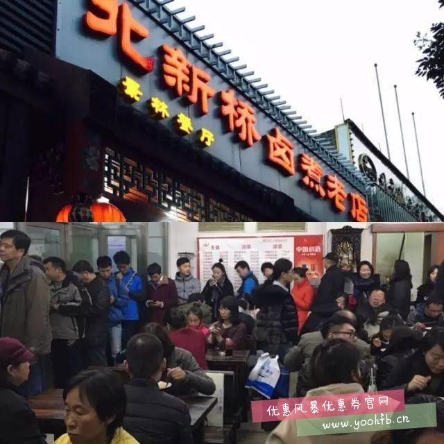 北京12家老字号卤煮店