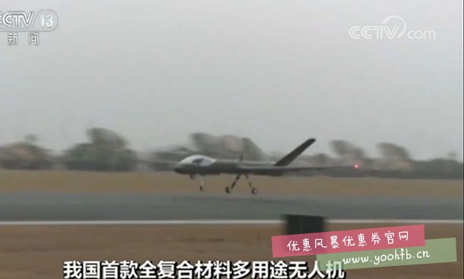 我国首款全复材多用途无人机首飞成功