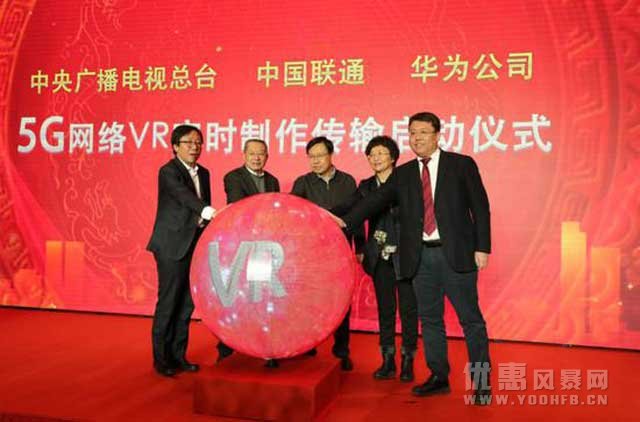 我国首次成功实现5G网络VR实时制作传输测试