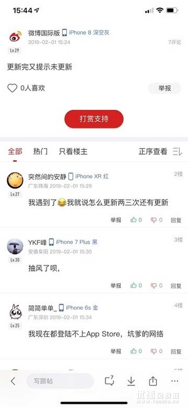 苹果AppStore出现严重bug：重复提醒更新