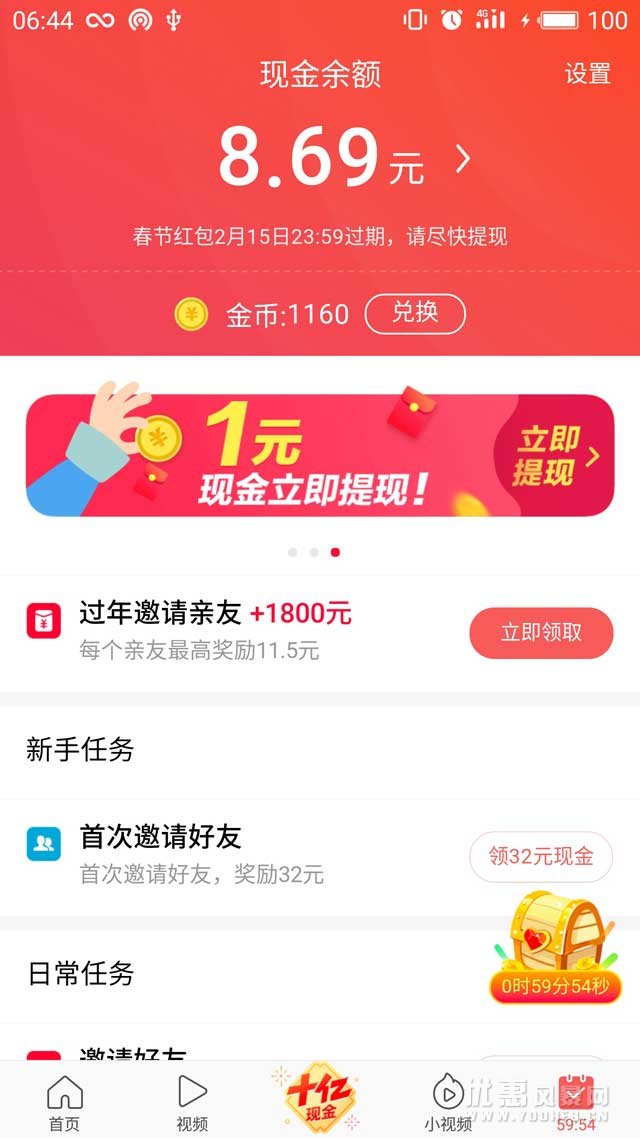 支付宝五福、百度APP摇钱哪个更靠谱