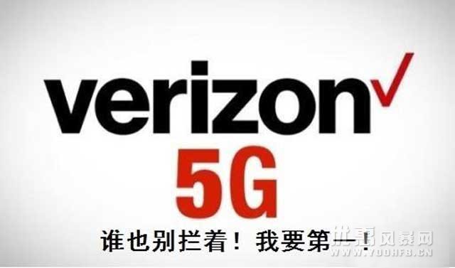 美运营商5G上演连续剧：造假、暂停、起诉