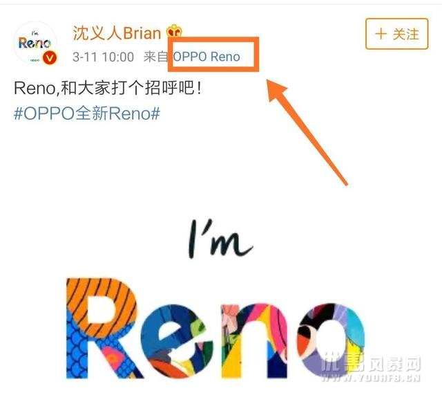 OPPO副总裁沈义人教你正确解读OPPO Reno