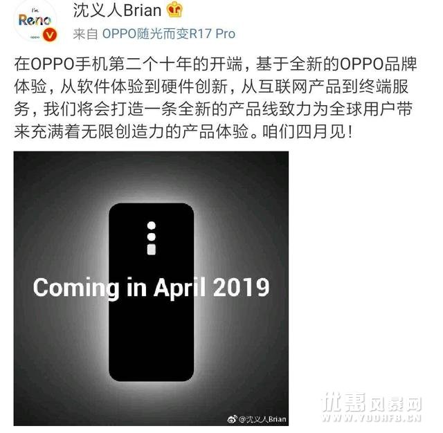 OPPO副总裁沈义人教你正确解读OPPO Reno