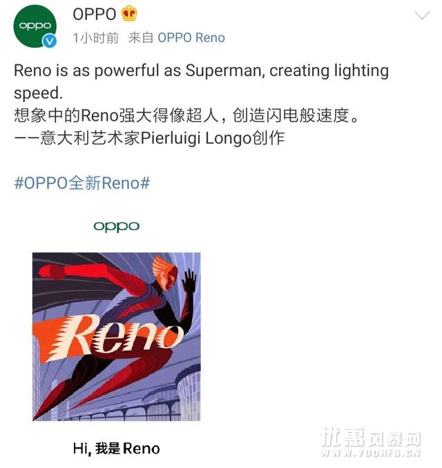 OPPO副总裁沈义人教你正确解读OPPO Reno