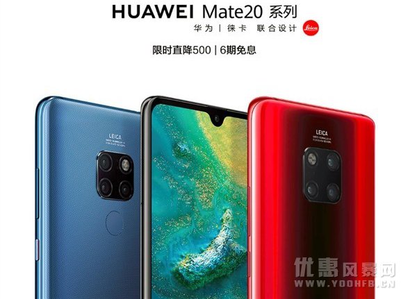 限时降价优惠 华为Mate20系列官方降价优惠