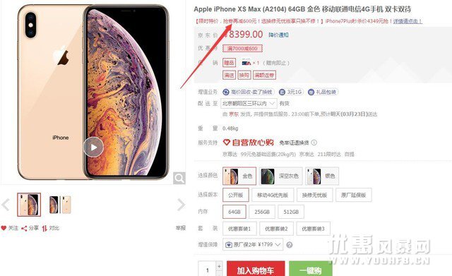 各大手机厂商降价促销优惠，苹果手机京东再降价优惠！