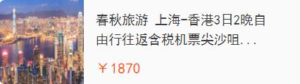 特价的廉航优惠机票真的值吗？如何买到特价优惠机票？