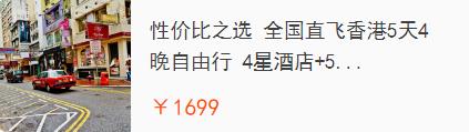 特价的廉航优惠机票真的值吗？如何买到特价优惠机票？