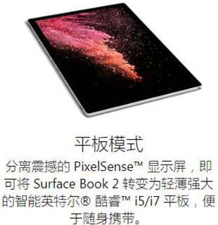 SurfaceBook2天猫旗舰店降价优惠！