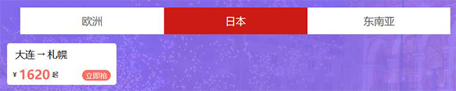 南航境内外新开航线 特价优惠机票提前送到