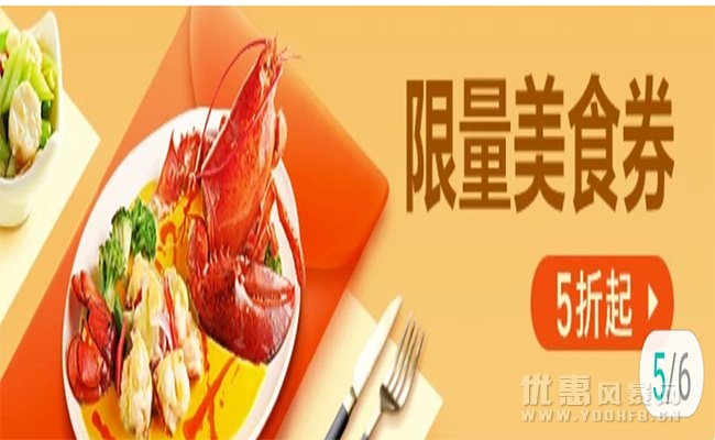 美团每月17日超级秒杀日 超划算美食优惠等你抢