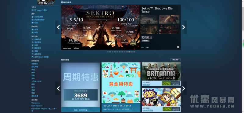 Steam开启日本黄金周特卖优惠活动