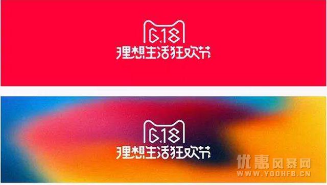 2019天猫618优惠活动攻略