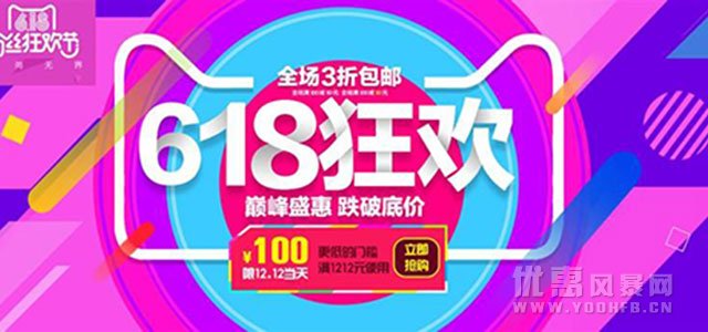 2019天猫618优惠活动攻略