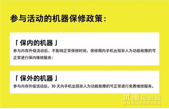 魅族推出内存升级优惠活动