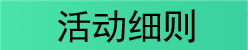 6月30日前 上海市民使用云闪付坐公交优惠活动