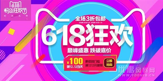 天猫发布“618”优惠活动抢货指南