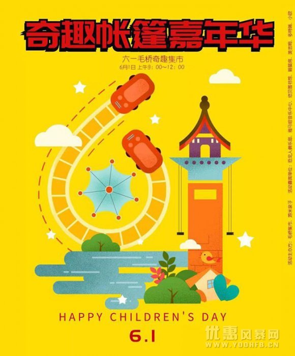 儿童节上海各处精彩优惠活动