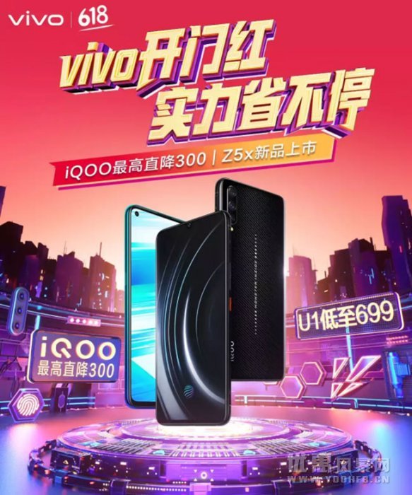 618首天 vivo这些优惠活动不容错过