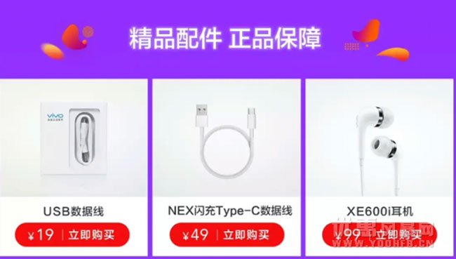 618首天 vivo这些优惠活动不容错过