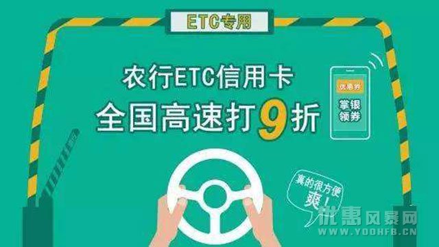 各家银行纷纷推出ETC办理 还可享受各项优惠活动