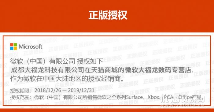 2折优惠活动：微软Windows10专业版349元