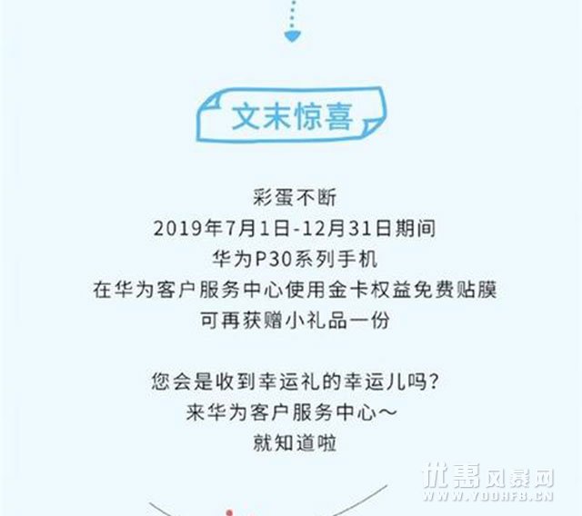 华为宣布金卡权益：7月1日起可享受这些优惠活动福利