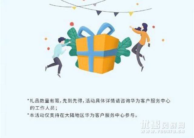 华为宣布金卡权益：7月1日起可享受这些优惠活动福利