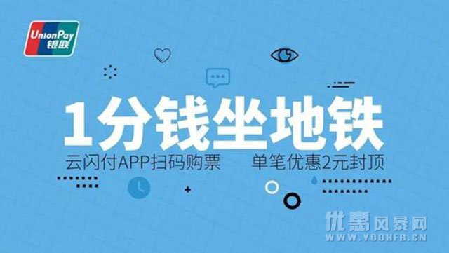 宁波市民乘坐地铁优惠活动三个月 给市民带来实惠