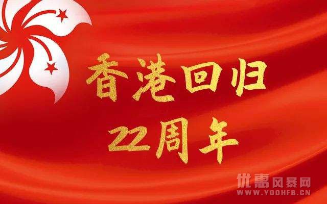 庆香港回归22周年 购物节商户推满减优惠活动