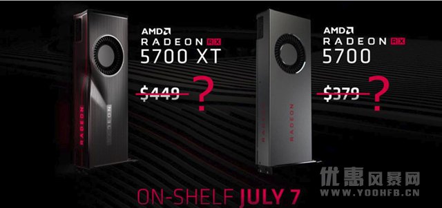 AMD新显卡上市前紧急降价促销优惠活动