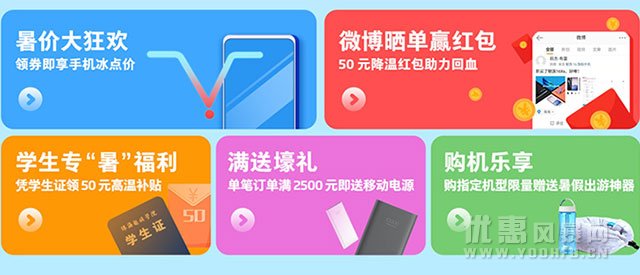 狂暑季优惠活动大放价 魅族16系列迎来最高优惠