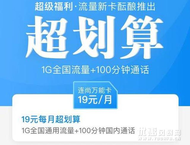 连尚万能卡再推暑期优惠活动