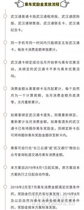 武汉地铁优惠活动福利加大 看看你能省多少钱