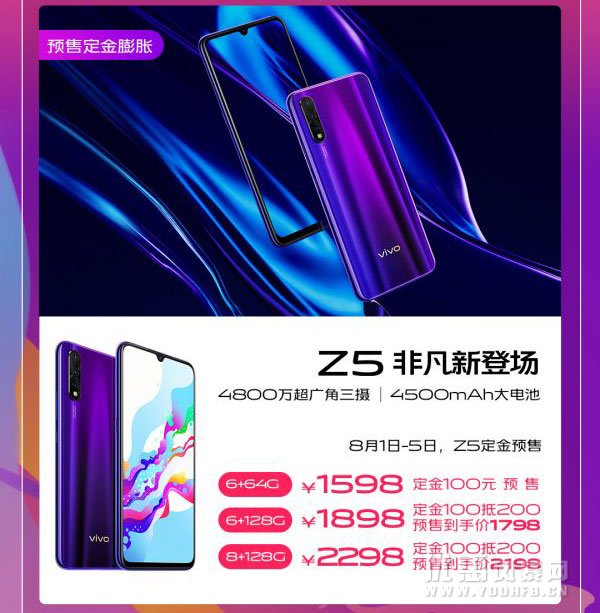 vivo 818“非凡有实利” 开门红优惠活超给力