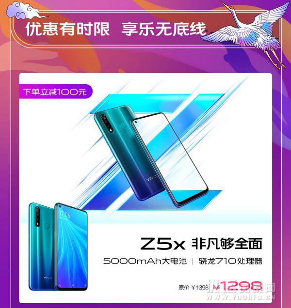 vivo 818“非凡有实利” 开门红优惠活超给力