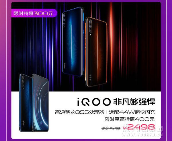 vivo 818“非凡有实利” 开门红优惠活超给力