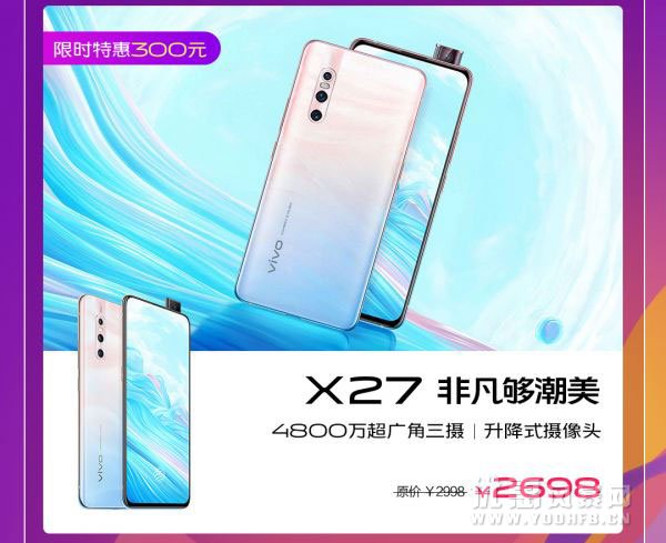 vivo 818“非凡有实利” 开门红优惠活超给力