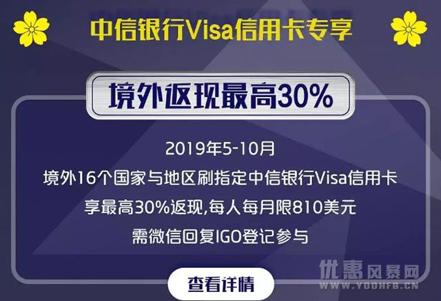 中信银行信用卡满减返现优惠活动 免费赠送天然水