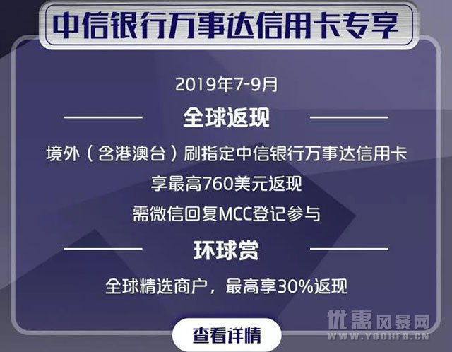 中信银行信用卡满减返现优惠活动 免费赠送天然水