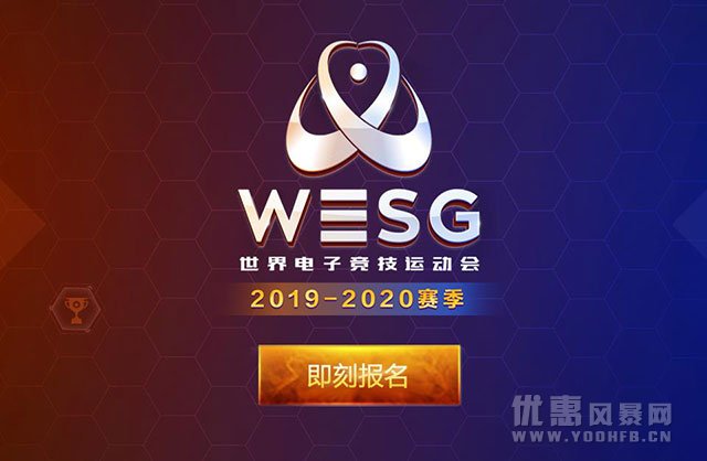 微星笔记本携手WESG开启促销优惠活动