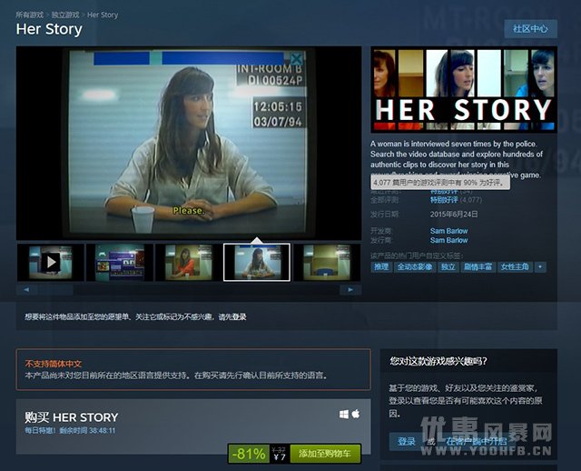 《她的故事》Steam开启特惠促销优惠活动