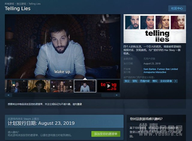 《她的故事》Steam开启特惠促销优惠活动