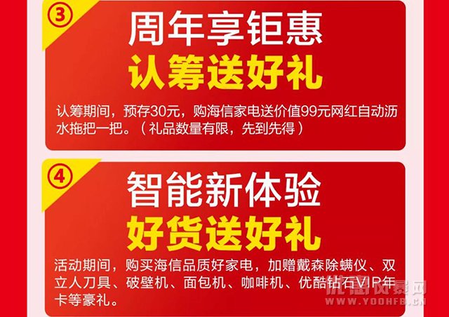 海信电器怎么样 青岛海信电器50周年抢购优惠活动