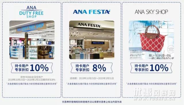 全日空航空公司官网推出机票抢购优惠活动