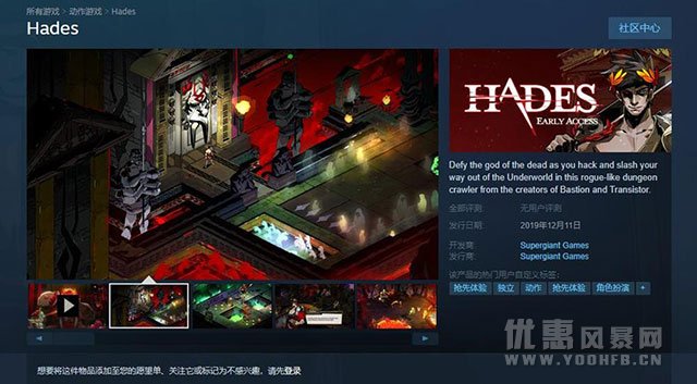 堡垒Steam优惠活动 哈迪斯即将登陆Steam