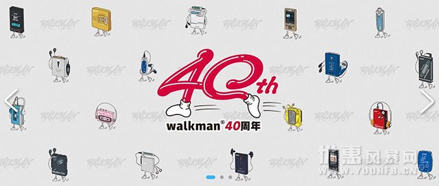 索尼walkman40周年优惠活动 索粉派对福利