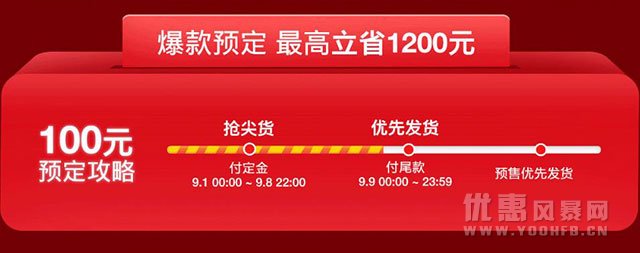 99划算节：智云稳定器促销优惠活动