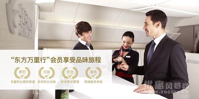 东方航空公司优惠活动福利 赠送双倍积分